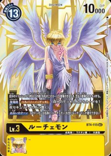 特価品］ファンロンモン【SEC】《黄》 EX5-074 販売ページ｜デジモン