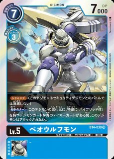 特価品］ベオウルフモン【SR☆】《黄》 パラレル版AD1-015 販売ページ