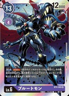 特価品］プルートモン【UR☆SP】《黒紫》 SPパラレル版BT26-059 販売