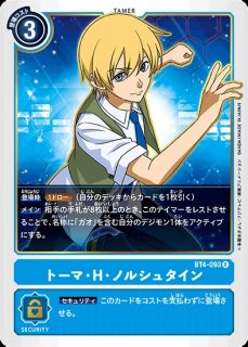 大門大＆アグモン【SR☆】《黄赤》 パラレル版AD1-021 販売ページ
