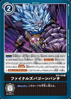 ヘヴィーメタルドラモン【R☆】《紫赤》 （EX11BOX特典）EX11-052 販売