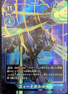 四ノ宮リナ【パラレル】《青》 パラレル版BT11-112 販売ページ