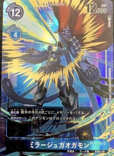 ミラージュガオガモン:バーストモード【SR]】《青》 パラレル版BT13