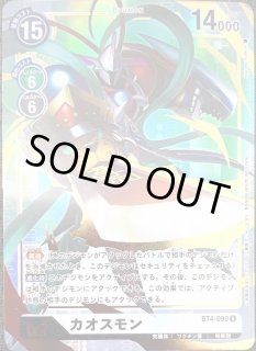 特価品］シャウトモンEX6【パラレル】《多》 パラレル版BT19-014
