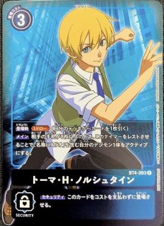 大門大＆トーマ・H・ノルシュタイン【R】《黄青》 - メルカード