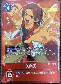 大門大【パラレル】《多》 パラレル版BT12-092 販売ページ｜デジモン