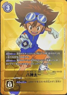 八神太一【パラレル】《黒》 パラレル版BT2-089 販売ページ｜デジモン