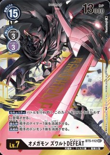 リリスモン【SR】《紫》 BT3-091 販売ページ｜デジモンカード通販