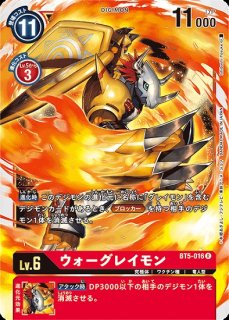 ウォーグレイモンX抗体【パラレル】《赤》 パラレル版BT9-016 パラレル