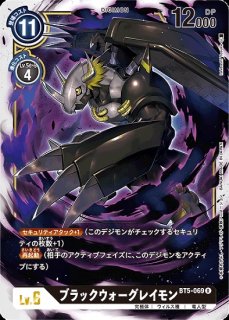 特価品］ブラックウォーグレイモンACE【SR】《赤黒》 EX10-010 販売