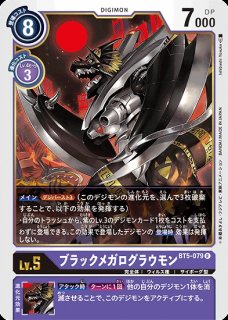 グランクワガーモンACE【R】《多》 BT16-046 販売ページ｜デジモン
