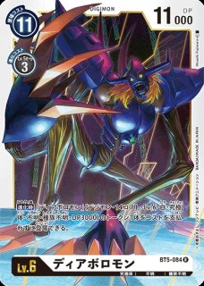栗原ヒナ【R】《白》 パラレル版EX3-065 販売ページ｜デジモンカード