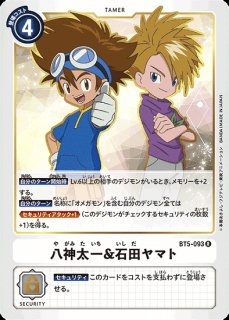 八神太一【SEC】《白》 スーパーパラレル版BT21-102 販売ページ