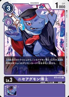 ファントモン/FINALIST【U】《紫》 チャンピオンシップ版BT20-072