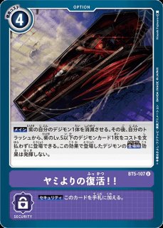 ルーチェモン：サタンモード【SR】《紫》 EX10-060 販売ページ