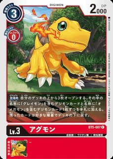 奇跡の究極騎士【U】《多》 BT17-095 BT17-095 販売ページ｜デジモン