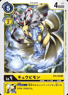 サクヤモン：巫女モードACE LM-023 デジモン Lv.6 P 販売ページ