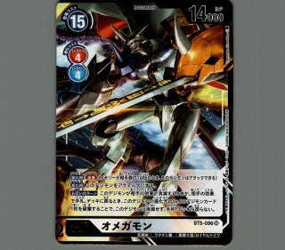 オメガモンACE【SP】《白》 希少パラレル版BT17-078 販売ページ