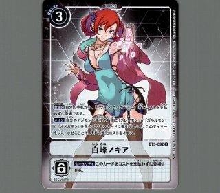 白峰ノキア【R】《白》/エボリューションカップ2025 SEASON 4 優勝