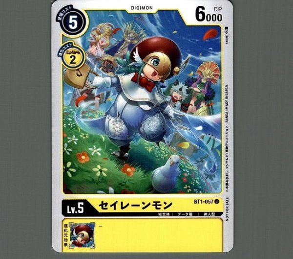 画像1: プロモ版　セイレーンモン　BT1-057 U デジモン Lv.5 (1)