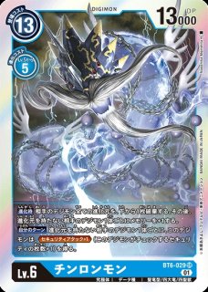 マグナガルルモン【SR】《青》 BT7-029 BT7-029 販売ページ｜デジモン