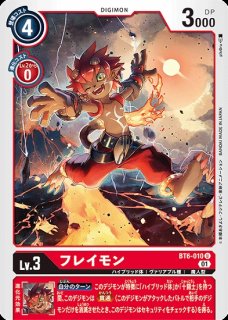 ウルカヌスモン【SR☆】《黒赤》 パラレル版BT25-075 販売ページ