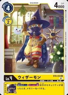 特価品］ピコデビモン【P】《紫》 P-198 P-198 販売ページ｜デジモン