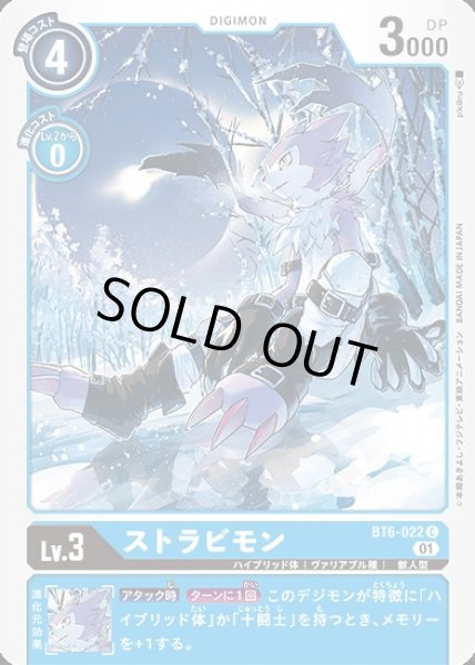 画像1: ストラビモン【C】《青》 (1)