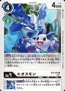 エクスマキナモン【SEC】《緑黒》 EX11-073 EX11-073 販売ページ