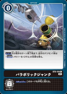 オメガモン【SR☆】《赤白青》 パラレル版BT22-015 パラレル版BT22-015
