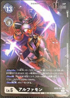 アルファモン【希少パラレル】《黒》 パラレル版BT6-111※背景黒 販売