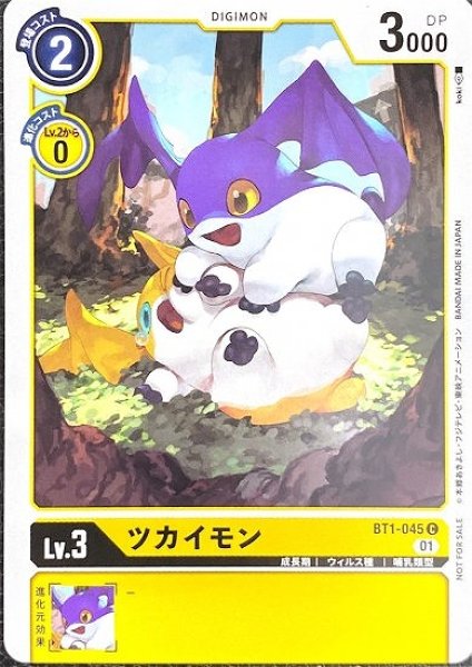 画像1: プロモ版　ツカイモン　BT1-045 C デジモン Lv.3 (1)