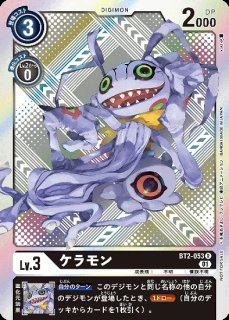 BT1-062 U デジモン Lv.6 パラレル スラッシュエンジェモン 販売ページ