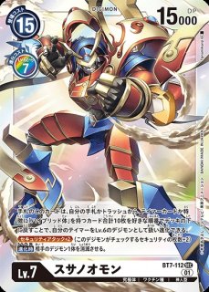 スサノオモンACE【SEC】《白》 パラレル版BT18-102 販売ページ