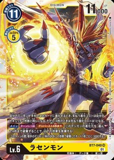 モナークリザモン【R】《緑》 ST23-08 ST23-08 販売ページ｜デジモン