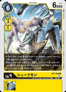 特価品］大門大＆アグモン【SR】《黄赤》 AD1-021 販売ページ