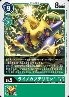 グランクワガーモンACE【R】《多》 BT16-046 販売ページ｜デジモン