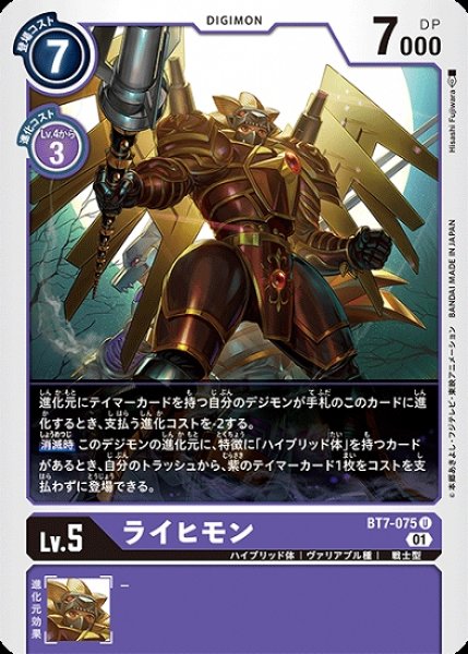 画像1: ［特価品］ライヒモン【U】《紫》 (1)