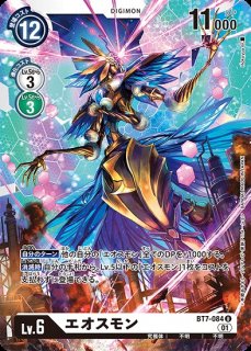 神代勇吾【U☆】《白》 パラレル版BT22-094 販売ページ｜デジモン