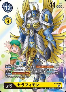 ウォーグレイモン【P】《赤》 P-050 P-050 販売ページ｜デジモンカード