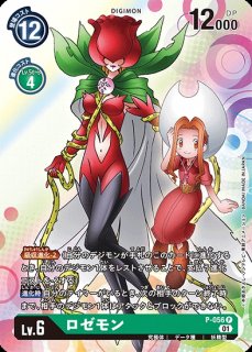 ウォーグレイモン【P】《赤》 P-050 P-050 販売ページ｜デジモンカード