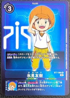 特価品］友樹＆拓也＆泉【R☆】《青赤緑》 - メルカードデジモンカード