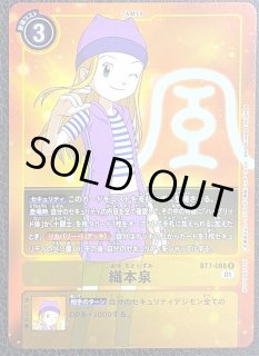 ベルスターモン【UR☆】《紫黒》 パラレル版BT25-085 パラレル版BT25