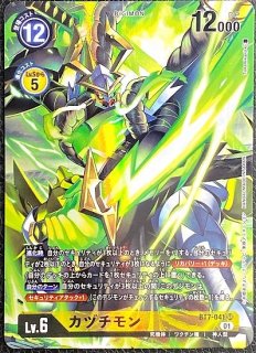 カヅチモン【SR】《多》 パラレル版BT17-040 販売ページ｜デジモン