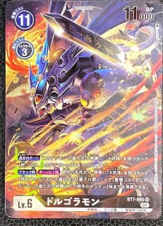 真田アラタ【パラレル】《黒》 パラレル版BT5-090 販売ページ