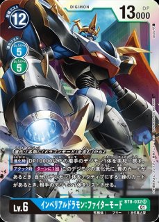 インペリアルドラモン：ファイターモードACE【SP】《多》 SP版BT16-027