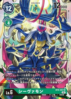 グランクワガーモンACE【R】《多》 BT16-046 販売ページ｜デジモン