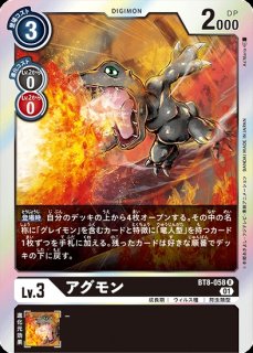 特価品］アグモン【R】《黒》 ST20-10 ST20-10 販売ページ｜デジモン