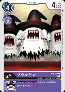 ムゲンドラモン【SEC☆】《黒》 パラレル版EX9-073 販売ページ