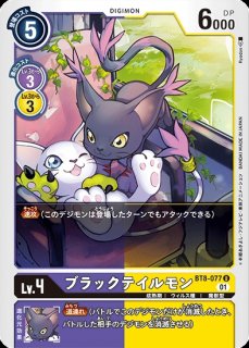 マスティモンACE【SR】《多》 EX6-029 EX6-029 販売ページ｜デジモン